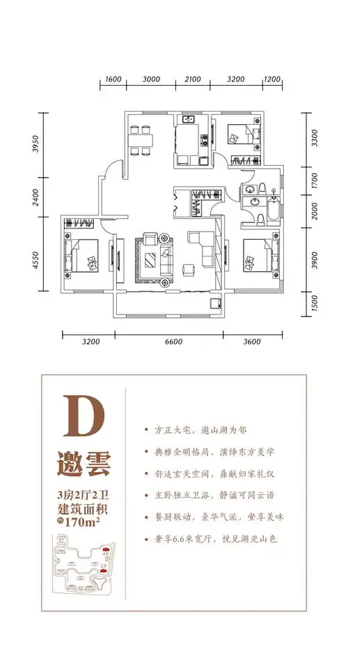 济南天风云墅5室3厅4卫户型图
