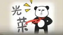 中国式家长搞笑生活游戏
