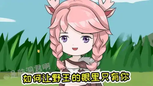 王者爆笑动画渣女瑶传授独门秘籍,再也不怕打野不要你了
