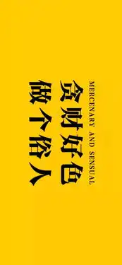 个性文字壁纸不接受批评
