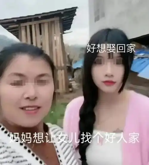 贵州大姐在线给女儿征婚,肤白貌美火出圈,网友拜见岳母大人
