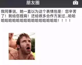 提醒表情包请一定要慎用
