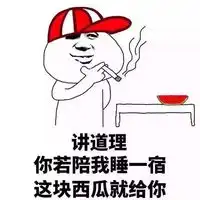 讲道理表情包下载讲道理表情包暴漫恶搞系列下载
