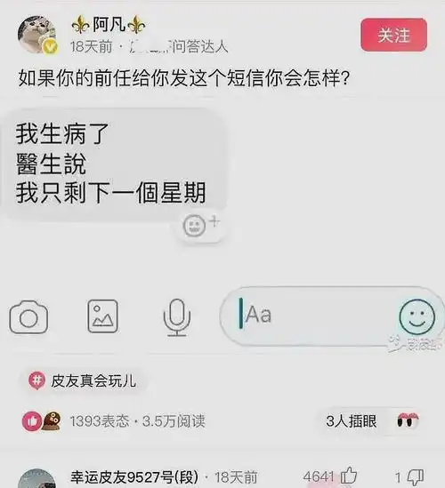 搞笑图片如果你的前任给你发这样的短信你会怎么样
