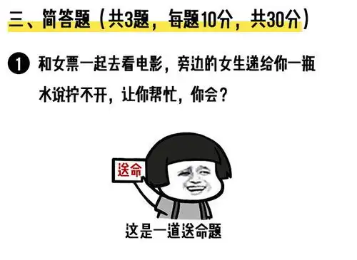 2018最新七夕直男生存测试
