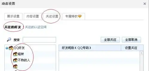 如何恢复好有动态
