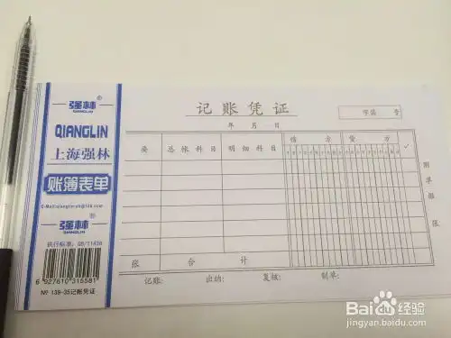 如何填写记账凭证