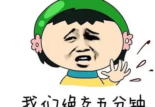 幽默段子问90后姐姐同时变粗变长物体是啥,她甜美的说出一个字
