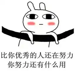 搞笑段子笑话幽默图片借钱不想还了,敢敢的用这招
