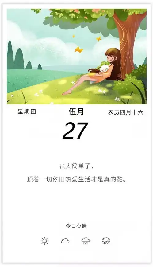 阳光向上的早上好句子配图片,正能量激励图片带字,步履不停
