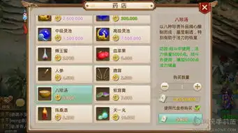 问道手游大蓝药在哪里买恢复大量mp药购买地址
