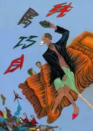东方桥戏剧独家打造百老汇经典纯属巧合
