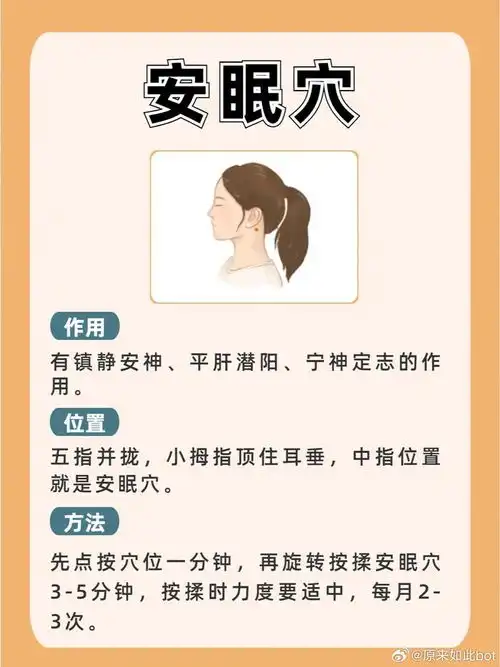 常按这6个助眠穴位,让你一觉睡到天亮
