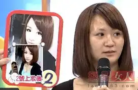 大饼脸丑女变鹅蛋脸康熙来了美女诈骗集团
