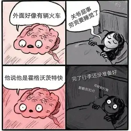 搞笑趣图当赫敏生气时,别人眼中的她vs罗恩眼中的她
