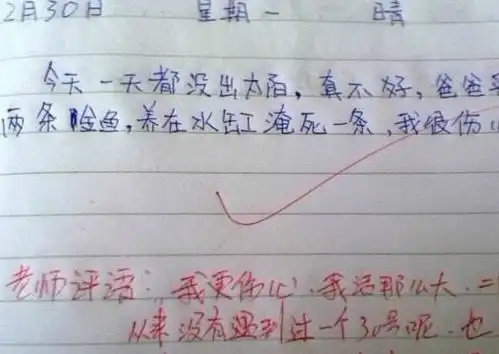 小学生缺字作文被误会,老师一脸严肃拜托,别啥都给孩子看

