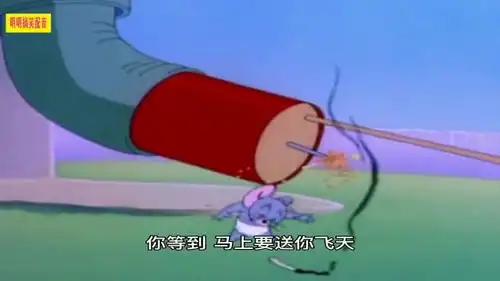 爆笑配音猫和老鼠沙雕汤姆把自己给炸土坑里我笑喷
