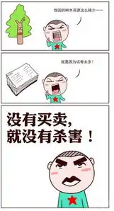 第448页zol趣图频道
