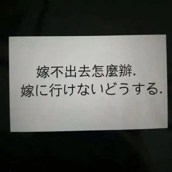 换上好运的背景图啊
