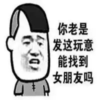 暴走漫画头像男生文字微信头像图片大全