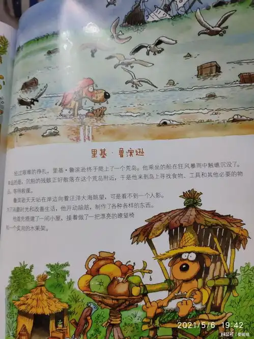 好玩绘本救命,有海盗把可怕的海盗都当成什么人了
