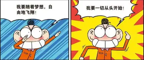 爆笑漫画呆头不想做呆里呆气的人,于是他就去换了一个飞机发型
