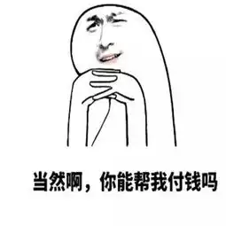 抖音情侣套路表情包大全情侣斗图套路表情包搞笑卖萌
