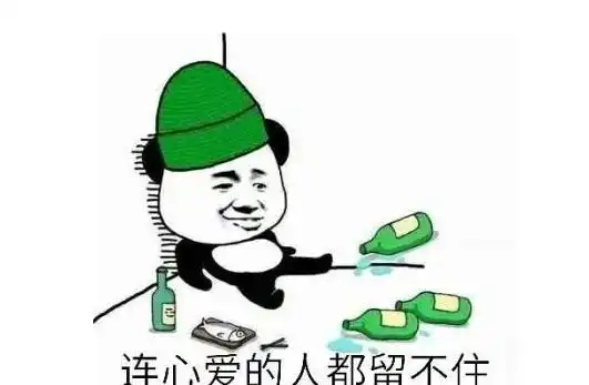 开心时刻你们都太年轻了,我就缺个有钱的女朋友
