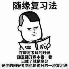 这才是考试周的正确打开方式
