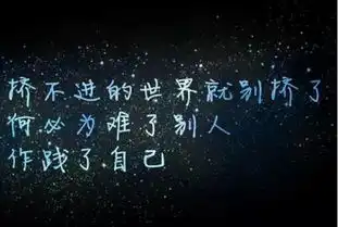 伤感说说图片带字什么叫多余,心冷之后,你的殷情
