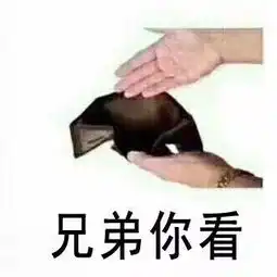 我喜欢你的钱包表情包我喜欢你的钱包微信表情包我喜欢你的钱包qq表情包发表情fabiaoqing.com
