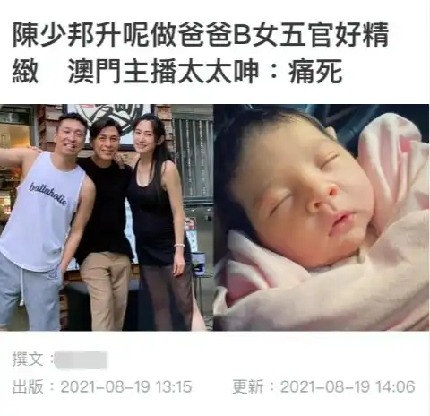 陈少邦四十一岁大龄喜得爱女,激动晒出女儿照片,网友纷纷送祝福
