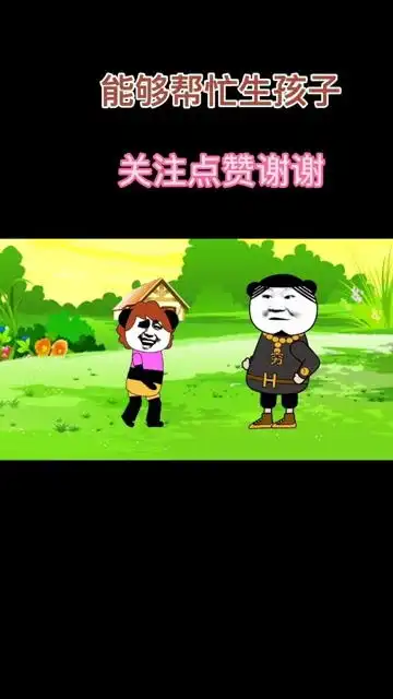 沙雕搞笑动画搞笑视频沙雕日常爆笑动漫我跟你是兄弟你找我生孩子,
