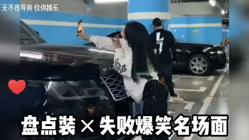盘点装b失败爆笑名场面无形装逼,最为致命
