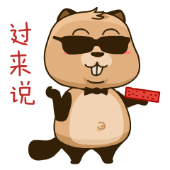 请你说话,快回复,我在等你聊天动态微信表情图
