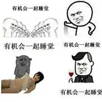 哄睡图片搞笑图片哄孩子睡觉图片
