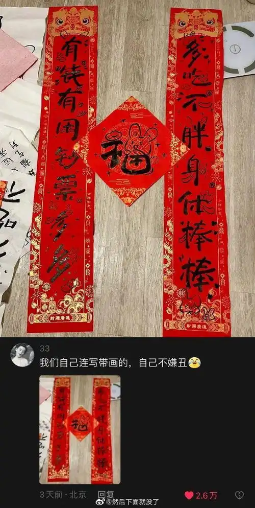 拜年时碰到的那些有趣春联
