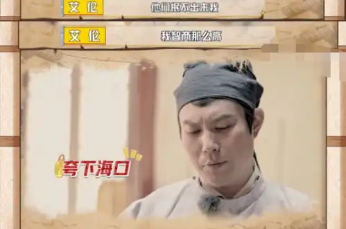 开心麻花团综太好笑艾伦剧本杀自爆笑翻全场,他这综艺感绝了
