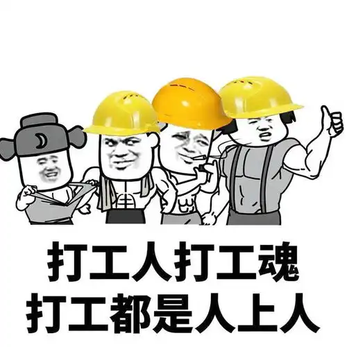 搞笑找工作hr问你需要工资吗,员工反问你需要吃饭吗
