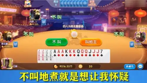 非常搞笑斗地主
