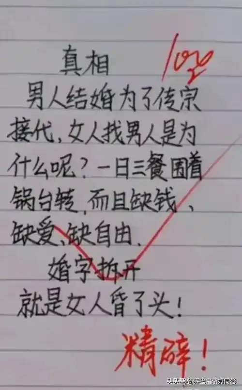搞笑段子专家和驴的区别是什么
