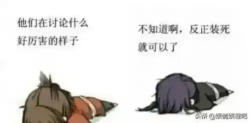 都是小场面,新虾要多历练啊来点搞笑的,老粉来带你们见见世面
