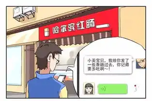 搞笑漫画富二代男朋友送的礼物
