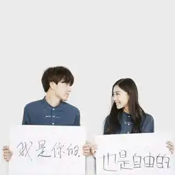 情侣前言后语搞怪图片带字你是我的好马桶着急了才想起我
