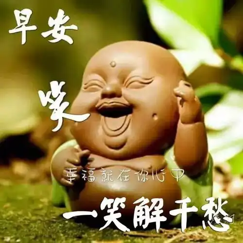 最新版微信群发早上好动态表情图片最美朋友圈早安问候图片带字
