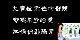 情人节图片搞笑图片单身