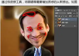 利用液化滤镜把帅哥头像转为搞笑漫画头像
