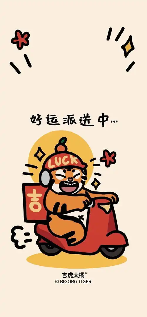 今日份壁纸,乐观乐观还是乐观
