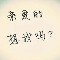微信头像文字控白底黑字搞笑微信头像图片大全
