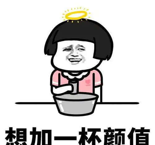 搞笑图片老婆和闺蜜出去逛街,问老公要钱,老公坐在沙发上
